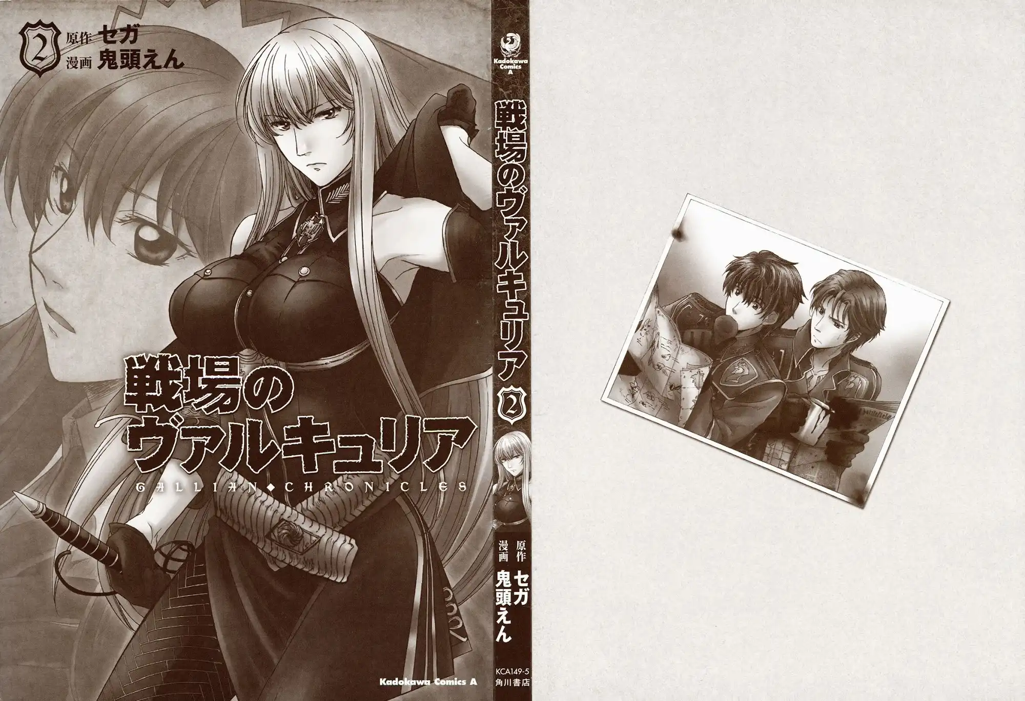 Senjou no Valkyria - Gallian Chronicles Chapter 5 36